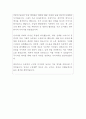 웅진씽크빅 편집디자인팀 자기소개서 4페이지