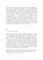 국제정책및통상갈등 2페이지