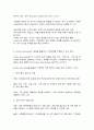 국제정책및통상갈등 3페이지