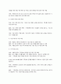 국제정책및통상갈등 4페이지