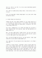 국제정책및통상갈등 5페이지