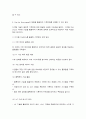 국제정책및통상갈등 6페이지