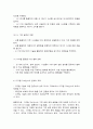 국제정책및통상갈등 7페이지