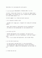 국제정책및통상갈등 8페이지