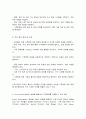 국제정책및통상갈등 9페이지