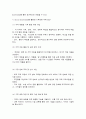 국제정책및통상갈등 10페이지