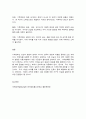 국제정책및통상갈등 12페이지