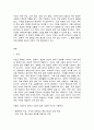 기획론 2페이지