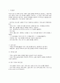 기획론 8페이지