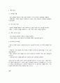 기획론 9페이지