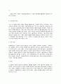 남녀평등과법 4페이지