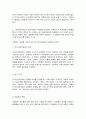 남녀평등과법 5페이지