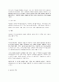 남녀평등과법 6페이지