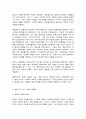 대중영화의이해 3페이지