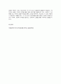 대중영화의이해 11페이지