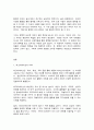레크리에이션활동지도 2페이지