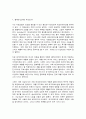 레크리에이션활동지도 8페이지