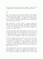 문해교육론 10페이지