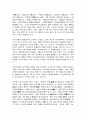 미술의이해와감상 2페이지
