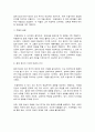 미술의이해와감상 7페이지