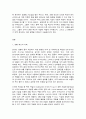 생명공학과인간의미래 2페이지