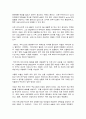 생명공학과인간의미래 4페이지