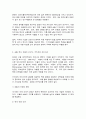 생명공학과인간의미래 5페이지