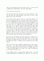 생명공학과인간의미래 6페이지