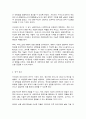생명공학과인간의미래 7페이지
