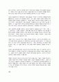 생명공학과인간의미래 8페이지