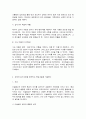 세계의종교 3페이지