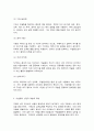 세계의종교 5페이지