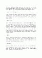 세계의종교 8페이지