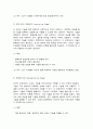 스포츠코칭론 3페이지