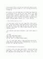 스포츠코칭론 7페이지