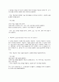 스포츠코칭론 8페이지