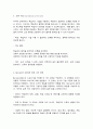 스포츠코칭론 9페이지