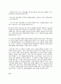 스포츠코칭론 10페이지