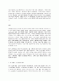 식용작물학1 2페이지