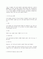 식용작물학1 3페이지