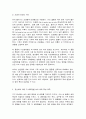 식용작물학1 6페이지