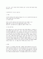 식용작물학1 9페이지