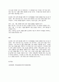 식용작물학1 10페이지