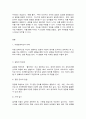 심리학에게묻다 2페이지