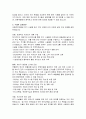 국립전주박물관 공무직근로자 시설물관리원(전기) 직무수행계획서 3페이지
