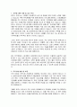 원주시 보건소장 직무수행계획서 2페이지
