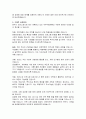 원주시 보건소장 직무수행계획서 3페이지