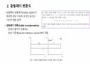 특수 상대성 이론 3페이지