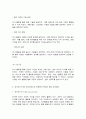 여가레크리에이션 8페이지