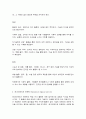 여가레크리에이션 9페이지